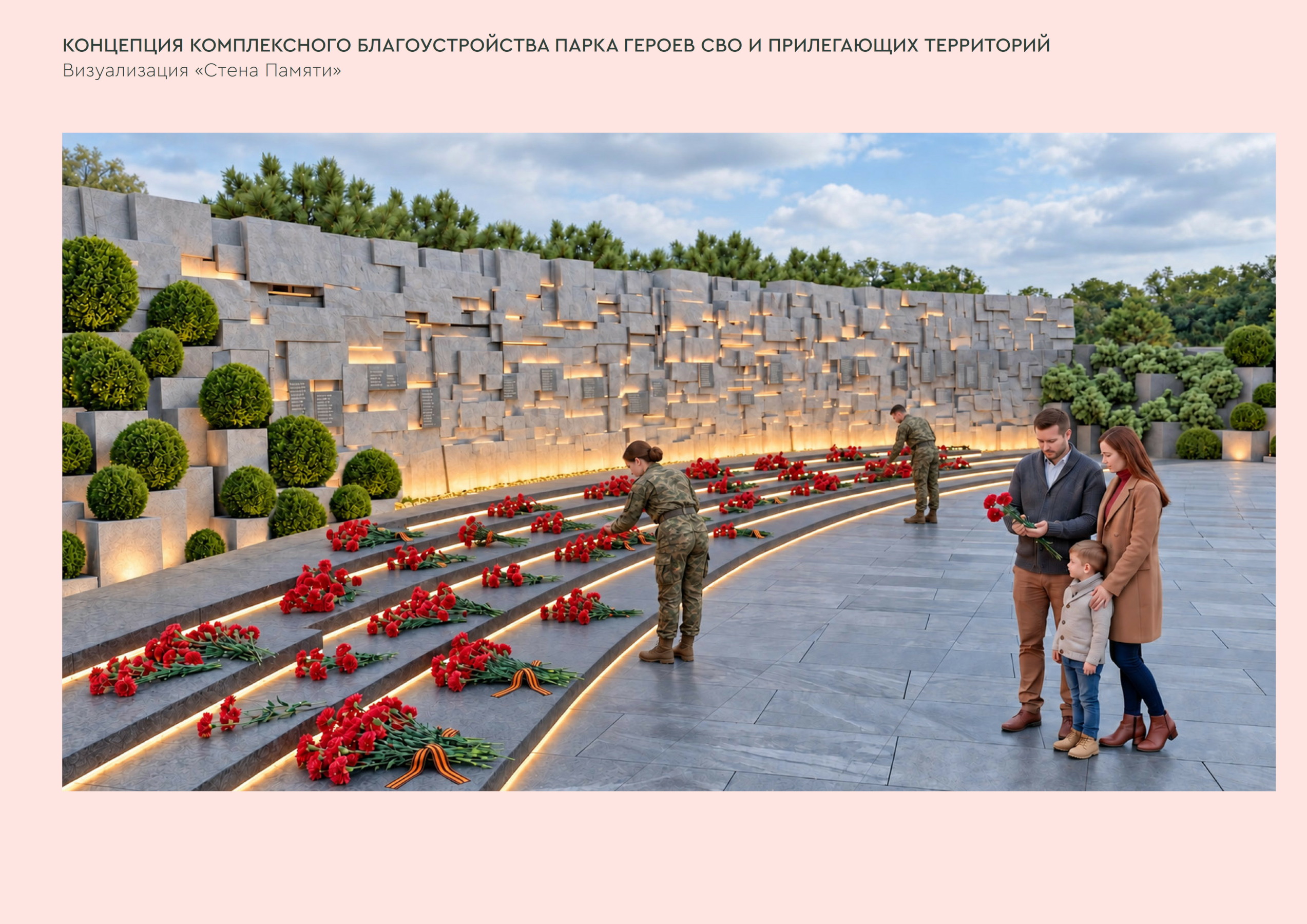 Рядом с Пискаревским мемориалом создадут парк.