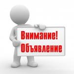 16 октября 2015 года Управление Росреестра по Санкт-Петербургу проводит горячую телефонную линию