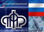 Управление Пенсионного фонда в Выборгском  районе Санкт-Петербурга информирует: 22 августа пройдет «Горячая линия» по вопросам НСУ