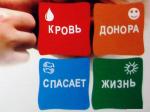Фонд доноров и Балтийское информационное агентство приглашают петербуржцев принять участие в донорской акции «Стань донором!», которая состоится 6 февраля в пресс-центре БалтИнфо.