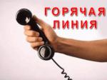 Управление Росреестра по Санкт-Петербургу проводит горячую телефонную линию